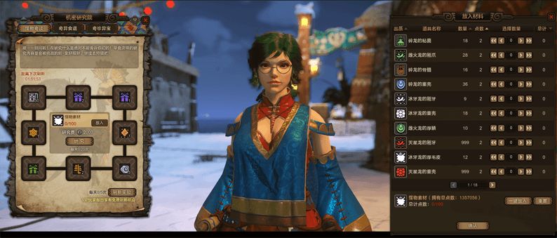 《怪物猎人OL》周年版本正式更新!祈福新年 狂欢一季!