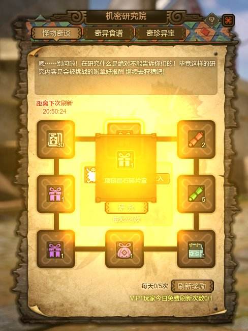 精彩跨年 快乐圣诞!《怪物猎人OL》开启狂欢周年庆!