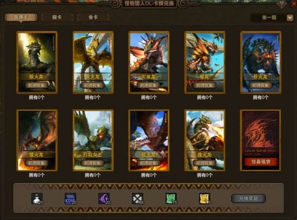 精彩跨年 快乐圣诞!《怪物猎人OL》开启狂欢周年庆!