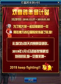 2019跨年活动一览 人手一只超可爱金猪宠物