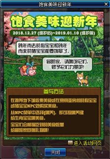 2019跨年活动一览 人手一只超可爱金猪宠物