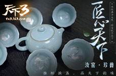 <b>浮云吹雪,不染俗尘!《天下3》绝版时装诗意来袭！</b>