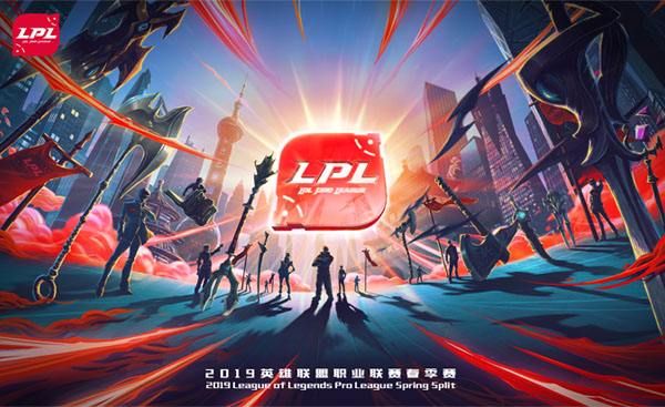 2019LPL春季赛售票1月7日开启