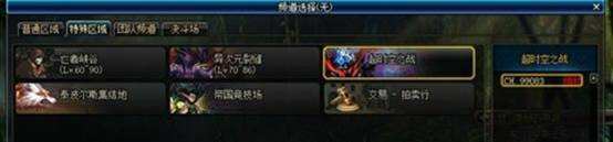 DNF超时空团本大改版 即将变成普通地图
