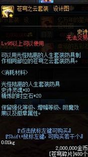 dnf95版本哪里搬砖好 dnf95搬砖地图/搬砖材料攻略