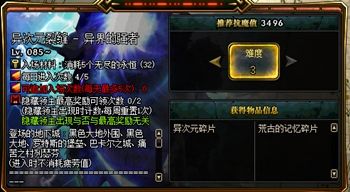 dnf95版本哪里搬砖好 dnf95搬砖地图/搬砖材料攻略