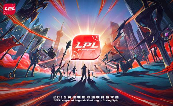 赛程瘦身赛制革新 LPL春季赛赛程公布