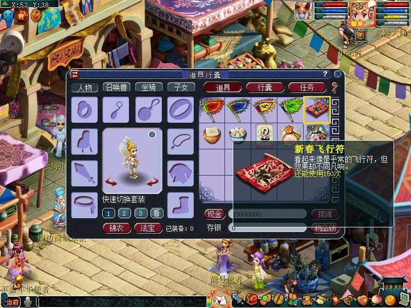 神猪贺新春！《梦幻西游》电脑版金猪纳福礼包今日开售