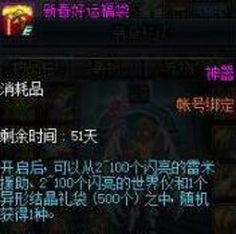 DNF春节期间每日签到活动奖励礼盒内容一览