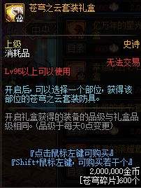 DNF90B套升级方案 保留所有附魔增幅强化