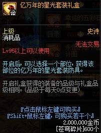 DNF90B套升级方案 保留所有附魔增幅强化