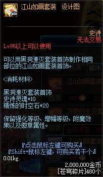 DNF90B套升级方案 保留所有附魔增幅强化