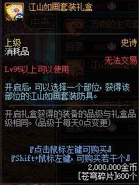 DNF90B套升级方案 保留所有附魔增幅强化