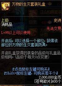 DNF90B套升级方案 保留所有附魔增幅强化