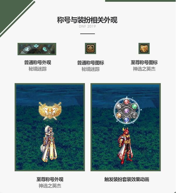 DNF春节宝珠附魔攻略 哪些宝珠值得附魔？