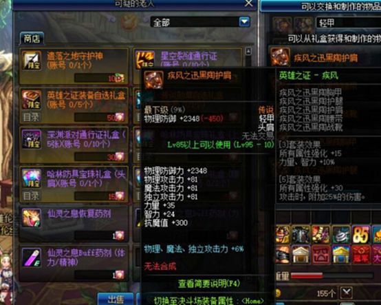 DNF圣彼耶塔守护计划攻略 传说勋章免费送