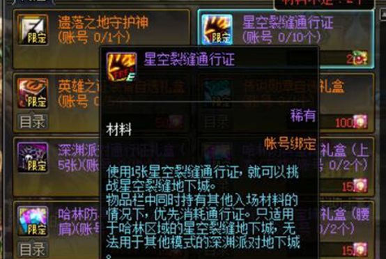 DNF圣彼耶塔守护计划攻略 传说勋章免费送