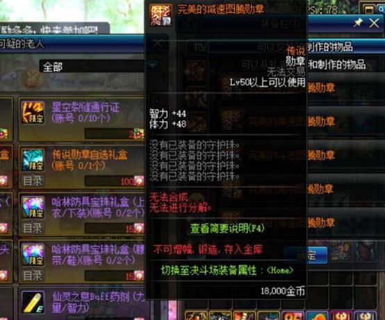 DNF圣彼耶塔守护计划攻略 传说勋章免费送