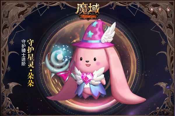 《魔域》年猪焕新重塑1.16限时开售 俏皮神颜竟藏震撼神技!