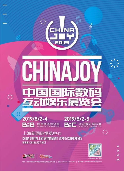 全球引擎研发与游戏研发领军者Epic Games正式确认参展2019 ChinaJoy