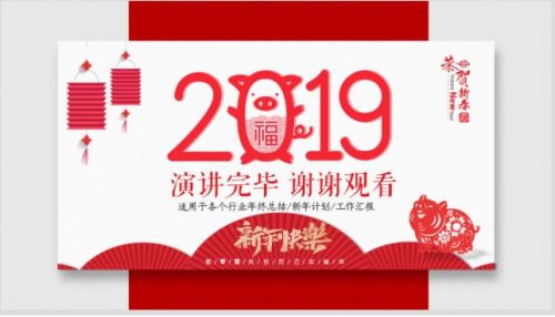 让人头疼的年终述职报告PPT做起来竟如此简单