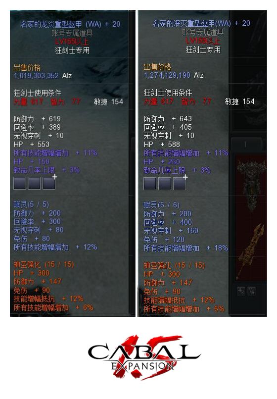 翻身做大佬《新惊天动地》名家装备崛起