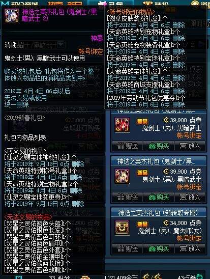 一套不亏十二套血赚 2019春节套性价比分析