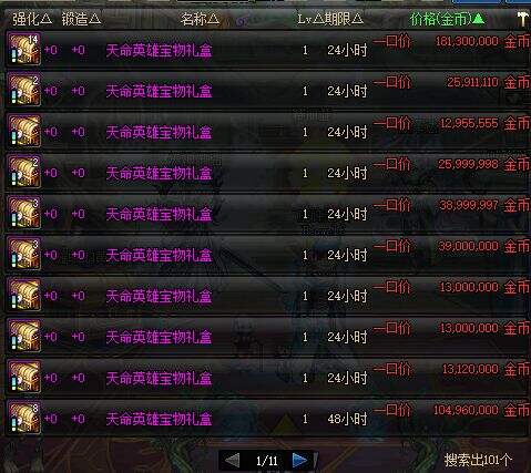 一套不亏十二套血赚 2019春节套性价比分析