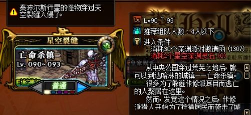 DNF95版本深渊票怎么获得 星空裂缝通行证