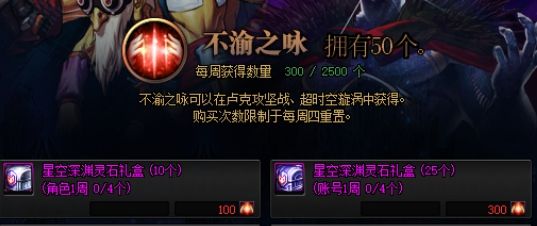 DNF95版本深渊票怎么获得 星空裂缝通行证