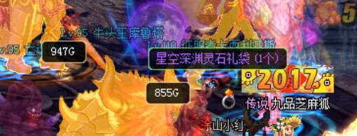 DNF95版本深渊票怎么获得 星空裂缝通行证