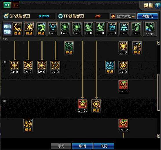 DNF召唤师95加点方案 召唤95最新加点推荐