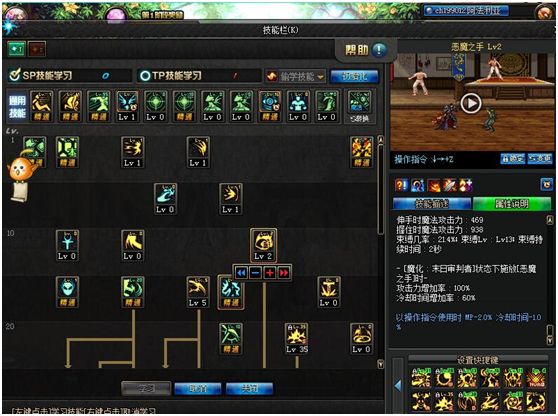 DNF复仇者95级加点推荐 四叔2019最新加点