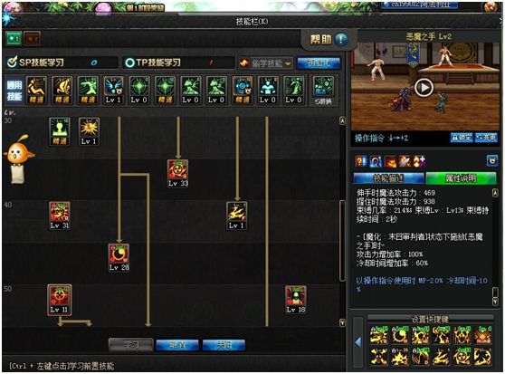 DNF复仇者95级加点推荐 四叔2019最新加点