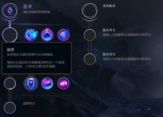 无限乱斗只需记住这几个符文 玩转所有英雄