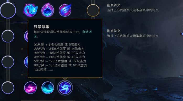 无限乱斗只需记住这几个符文 玩转所有英雄