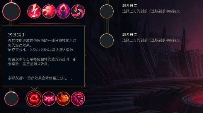 无限乱斗只需记住这几个符文 玩转所有英雄