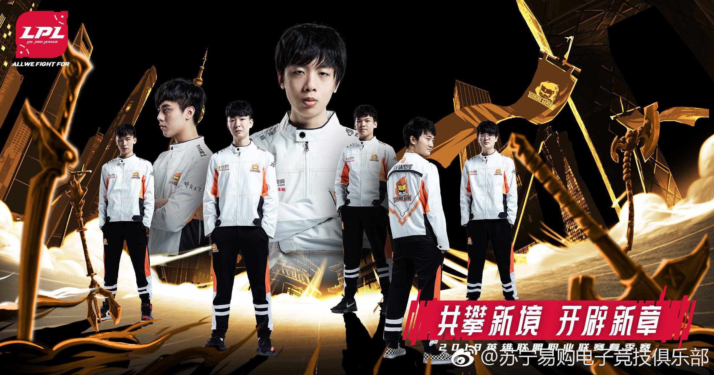 LPL春季赛暂时收官 积分一览：iG重回第一