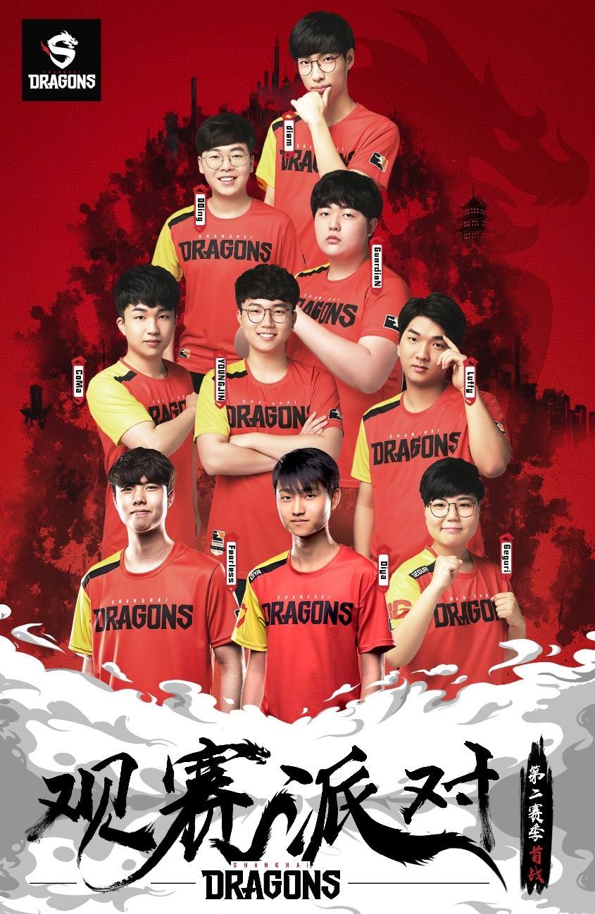 【上海龙之队第二赛季首战观赛派对】正式公布,齐聚为上海龙之队助威!