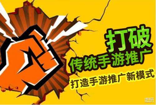 佐玩打破传统推广枷锁四大优势打造手游推广新模式