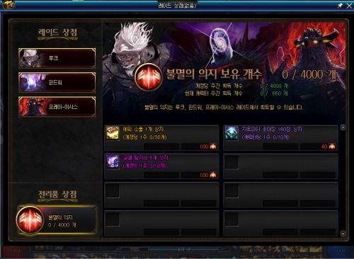 韩服正式更新普雷raid 作战流程奖励一览