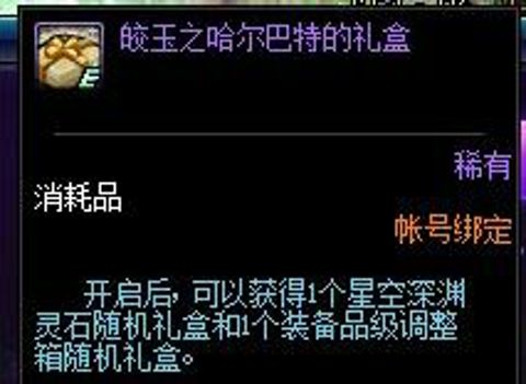 DNF时光之约活动奖励一览 星空门票免费领