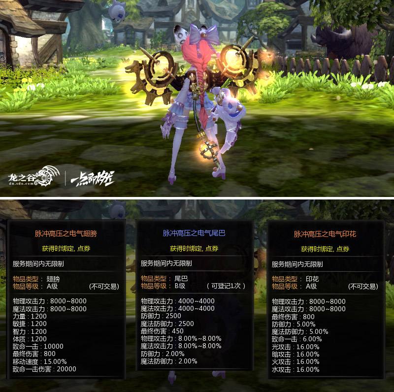 红莲·序!《龙之谷》2019新主城预热 免费送特