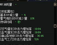 3.7体服红眼技能改动一览 大红神再登幻神