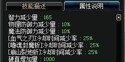 3.7体服红眼技能改动一览 大红神再登幻神