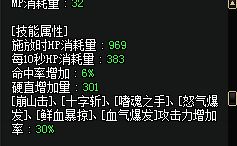 3.7体服红眼技能改动一览 大红神再登幻神