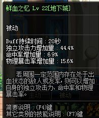 3.7体服红眼技能改动一览 大红神再登幻神