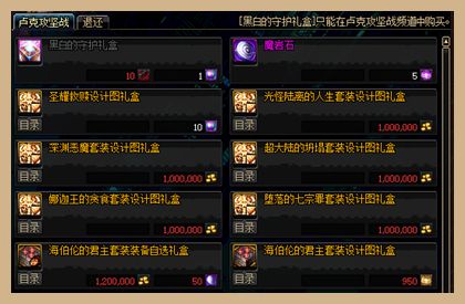 国服团本材料大众化 平民打造小号更轻松