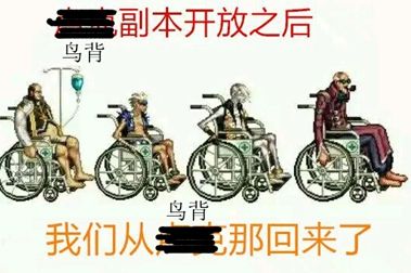 DNF鸟背打不过怎么办 五分钟了解鸟背打法