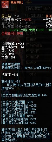 DNF鸟背打不过怎么办 五分钟了解鸟背打法